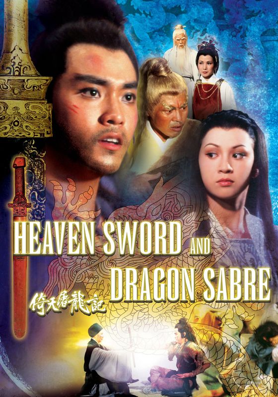 Heaven Sword and Dragon Sabre Part 1                ลูกมังกรหยก ภาค 1                1978