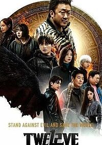 Twelve 2025 Twelve 2025