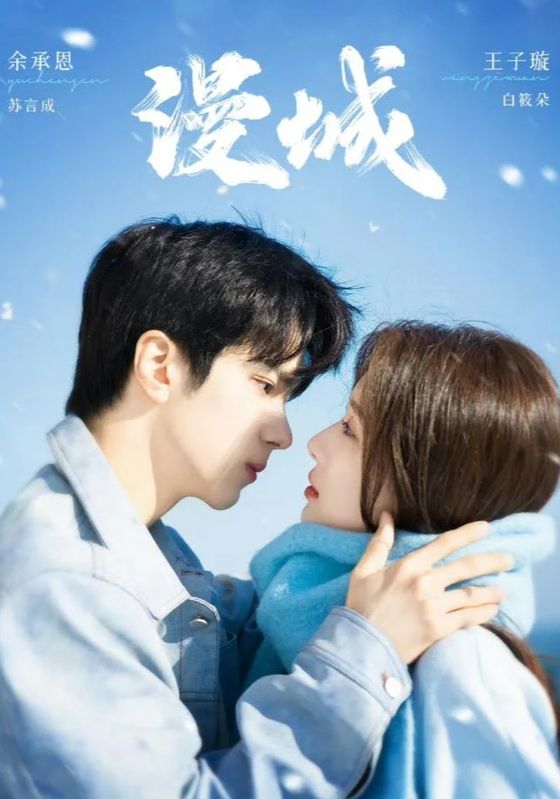 City of Romance พากย์ไทย รักหลอก อยากบอกว่ารัก 2025 City of Romance พากย์ไทย รักหลอก อยากบอกว่ารัก 2025