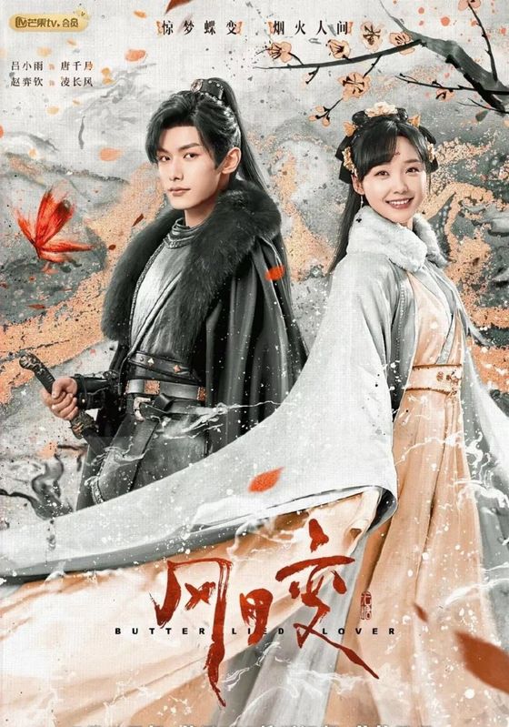 Butterflied Love พากย์ไทย รอยสาปทาสผีเสื้อ 2023 Butterflied Love พากย์ไทย รอยสาปทาสผีเสื้อ 2023