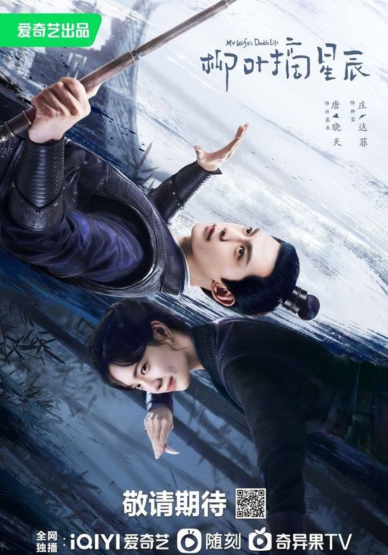 My Wifes Double Life พากย์ไทย ร่างที่สองของภรรยาสุดแสบ 2024 My Wifes Double Life พากย์ไทย ร่างที่สองของภรรยาสุดแสบ 2024