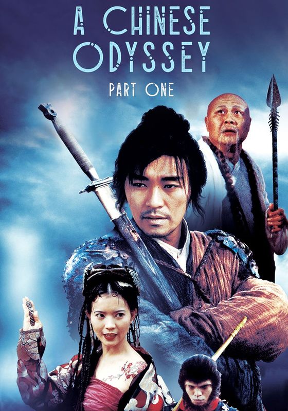 A Chinese Odyssey: Part One – Pandora’s Box                ไซอิ๋วกี่ เดี๋ยวลิงเดี๋ยวคน                1995