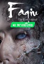 Faqiu: The Lost Legend                เทพสวรรค์ฟาชิว ตำนานแห่งคุนหลุน                2022