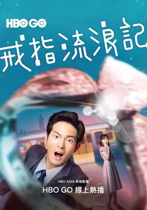 Adventure of the Ring พากย์ไทย แอดเวนเจอร์ออฟเดอะริง 2020 Adventure of the Ring พากย์ไทย แอดเวนเจอร์ออฟเดอะริง 2020