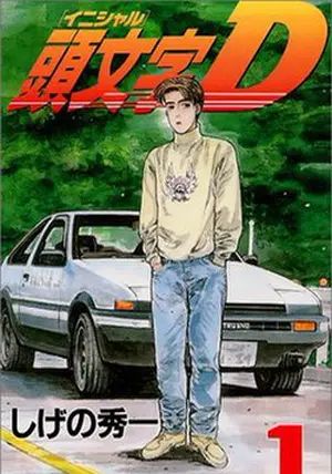 Initial D พากย์ไทย ดริฟท์ติ้ง ซิ่งสายฟ้า 1998 Initial D พากย์ไทย ดริฟท์ติ้ง ซิ่งสายฟ้า 1998